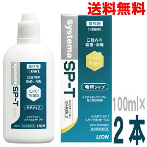 yVfUCzy2{[֑zDENTsystema SP-T@fBJK[O߃^Cv@100mli200񕪁jpuf