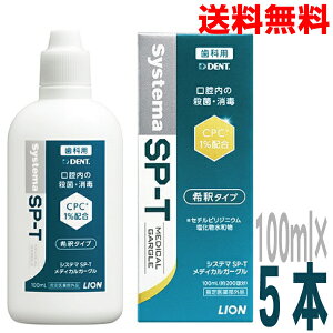 yVfUCzy5{[֑zDENTsystema SP-T@fBJK[O߃^Cv@100mli200񕪁jpuf