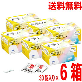 【数量限定パッケージリニューアル】【本州送料無料】フィジオクリーン キラリ錠剤 30錠×6箱ニッシン北海道・四国・九州は追加送料220円かかります。6個義歯洗浄剤