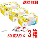 假牙清潔劑｜フィジオクリーン キラリ錠剤 義歯洗浄剤30錠×3箱ニッシンpuf3個