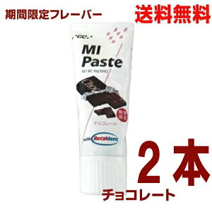 �y���Ԍ���t���[�o�[�I�z�y2�{���[���֑��������z�W�[�V�[�@MI Paste �G���A�C �y�[�X�g�@2�{�`���R���[�g GCMI�y�[�X�g