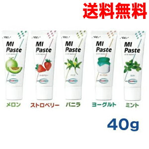 �y�I�ׂ�1�{���[���֑��������z�W�[�V�[MI Paste�G���A�C �y�[�X�g40g�@GCMI�y�[�X�g