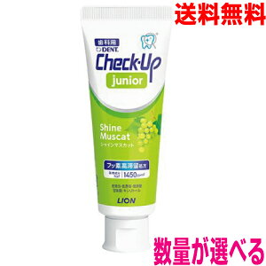 �y���ʂ��I�ׂ郁�[���֑��������z�y�V�����zCheck-Up junior�@�`�F�b�N�A�b�v �W���j�A�@�V���C���}�X�J�b�g70g�@1450ppmFDENT.���C�I��