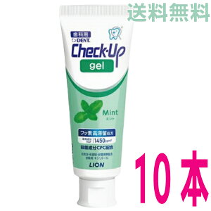 �y�f�U�C�����j���[�A��10�{ �{�B���������z�y�W�F���^�C�v�������zCheck-Up gel�`�F�b�N�A�b�v�W�F���~���g�@75g×5�{�@1450ppmFDENT.���C�I���k�C���E�l���E��B�s���͒ǉ�����220�~������܂��B