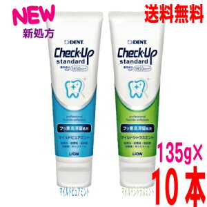 yԌzy{BzyVzCheck-Up standard @`FbNAbvX^_[h@}ChsA~g^}ChVgX~g@135g×10{@1450ppmFDENT.CIkCElEB