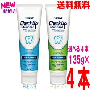 yIׂ4{[֑zCheck-Up standard `FbNAbvX^_[h}ChsA~g^}ChVgX~g@135g×4{1450ppmFDENT.CIpuf