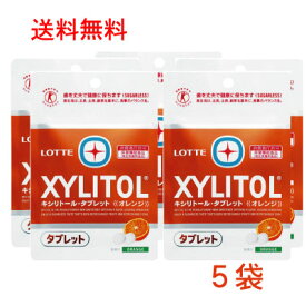 【メール便送料無料】ロッテ　キシリトールタブレットオレンジ味　5袋特定保健用食品