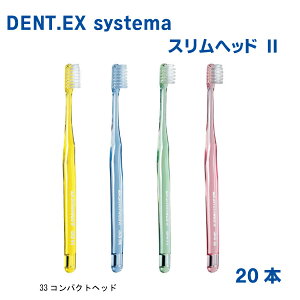 DENT.EX.Slimhead 2fgVXe}Xwbh233 RpNgwbhCI܂Ƃߔ20{