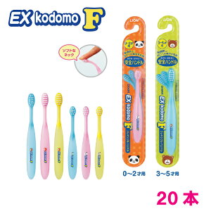 DENT. EX kodomo F20{C[GbNX Rh GtCI