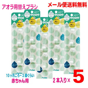 �y���[���֑��������z�A�I�� �Ԃ����p�@2�{����×5�y���v10�{�z�d�����u���V�p�ւ��u���VAORA Aidee10�������납��3�΂��炢�܂�