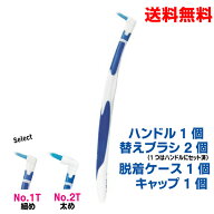 【メール便送料無料】ルシェロ ペリオブラシ（ハンドル付）GCジーシーNo.1T(細め）、No.2T（太め）から選…