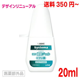DENT SystemaVXe}pԃWF{tbf20ml