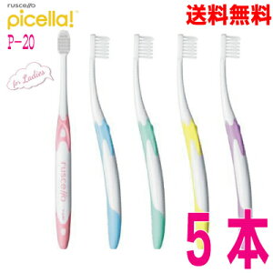 yԌzy5{[֑zVFuV@P-20@5{@J[A\[g(eF1{j@sZ@GC@W[V[P20picella