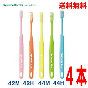 y[ 4{ zDENT.EXsystema 4{42M@42H@44M@44H@J[͂܂fgC[GbNXVXe}CI