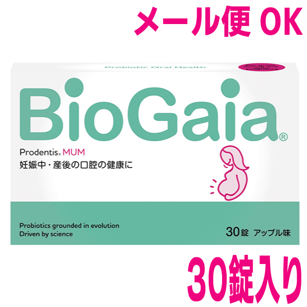 楽天市場】【メール便240円OK】BioGaiaプロデンティス マム 30錠（約30 