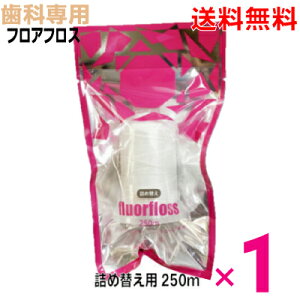 y[֑zI[PAtAtXlߑւp250m×1 fluorflossP[Xł͂܂B