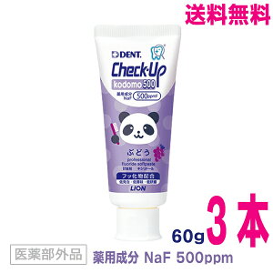y[֑z`FbNAbv Rh 500@Ԃǂ60g×3{@Check-Up kodomo@500CI`FbNAbvkodomoǂ