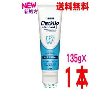 y[֑zyVzCheck-Up standard `FbNAbvX^_[h }ChsA~g 135g@1450ppmFDENT.CI