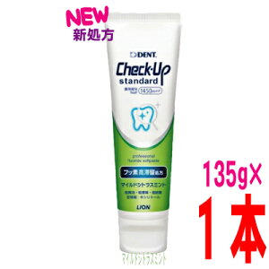 yVzCheck-Up standard `FbNAbvX^_[h }ChVgX~g@135g@1450ppmFDENT.CI