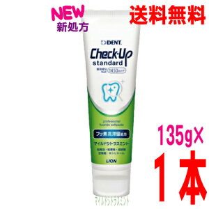 y[֑zyVzCheck-Up standard `FbNAbvX^_[h}ChVgX~g@135g@1450ppmFDENT.CI