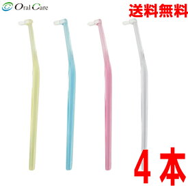 【メール便送料無料】オーラルケア　オーソワン　4本　日本製ORTHO ONE矯正用歯ブラシ