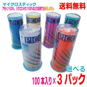 yIׂ300{zy{Bz}CNXeBbN PICO(sRj 100{×3pbN }CNAvP[^[kCElEBs͒ǉ220~܂BBSA con