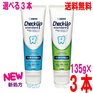 y܂tzyVzyIׂ3{ {BzCheck-Up standard `FbNAbvX^_[h@}ChsA~g }ChVgX~g 135g×3{1450ppmFDENT.CIkCElE