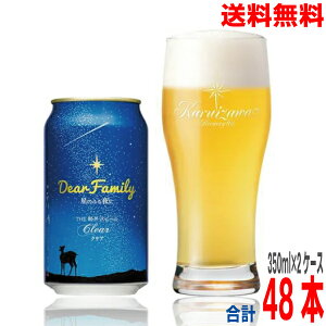 �y2�P�[�X�{�B���������z�y���u�������[Dear Family ���̂ӂ��Ɂq�N���A�r�@350ml�ʁ@24�{×2�P�[�X�@���v48�{�@�k�C���E�l���E��B�s���͒ǉ�����220�~������܂��B