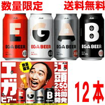楽天市場】ビール おまけの通販