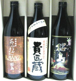 お祝い・内祝いに！本坊酒造本格焼酎詰合あらわざ桜島25度黒麹仕立て 桜島25度貴匠蔵25度AKK