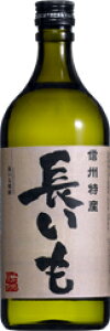 千曲錦 信州特産 長いも焼酎 720ml長芋焼酎