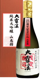大雪渓125周年記念醸造酒　純米大吟醸 山恵錦 720ml (箱入り）大雪渓