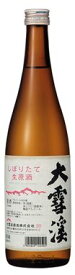 【2025.11月中旬発売 予約商品】大雪渓・しぼりたて生原酒　720ml瓶　クール便にて発送