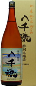 井筒長特別本醸造八千穂　1.8化粧箱入りL1800ml瓶黒澤酒造