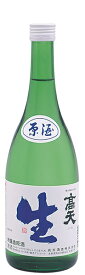 高天　本醸造　生原酒　720ml瓶クール便にて発送