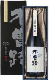 木曽路純米大吟醸山田錦磨き35720ml DX箱入り湯川酒造店