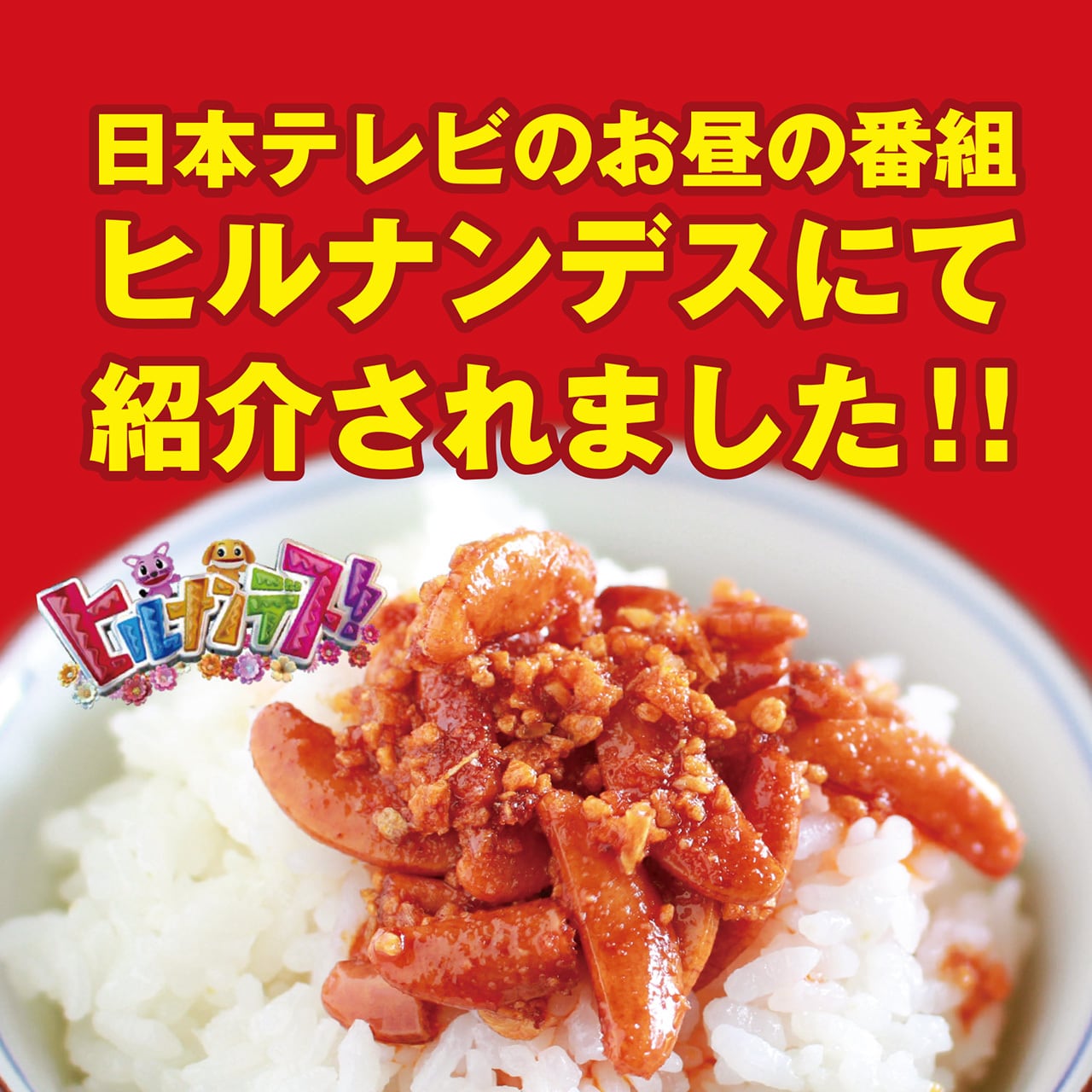 食べるラー油と柿の種　160g×2本　瓶入り北海道・四国・九州行きは追加送料220円かかります。マルシンフーズ