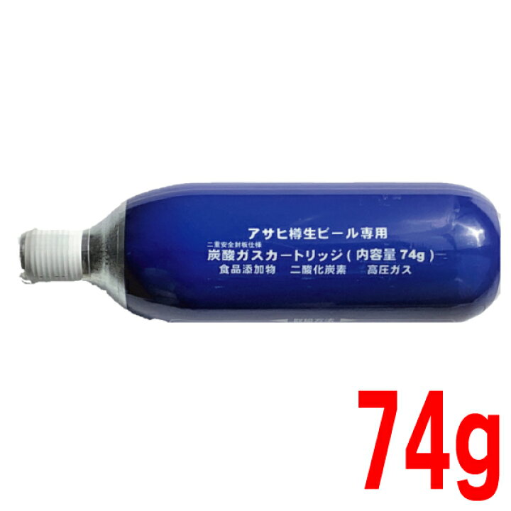 楽天市場】アサヒ 炭酸ガスカートリッジ74gミニガスボンベ 炭酸ミニ 