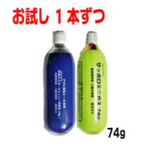 楽天市場】サッポロ ミニガス 74gの通販 サッポロミニガス 74g 2本セット
