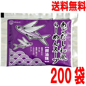 y200ܖ{Bza[߂X[v 60g×200  Ɩp s ݖ[X[v 傤䃉[X[v [X[v̂ [X[v̑f   \L