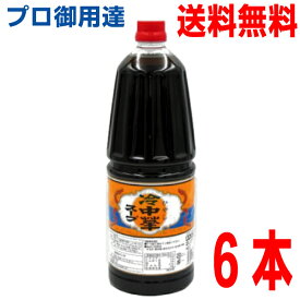 【本州6本 送料無料】冷中華スープ （金印） 1.8L×6本　(1ケース)業務用 冷やし中華スープ 冷し中華スープ 冷やし中華のタレ 冷し中華のタレ 冷やし中華のつゆ ラーメンスープ 調味料 ボトル あみ印 ISK 北海道・四国・九州行きは追加送料220円。