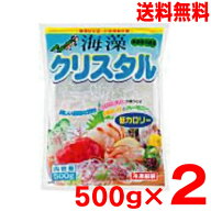 【2袋 本州送料無料】海藻クリスタル　500g×2袋　　日本業務食品海藻麺北海道・四国・九州行きは追加送…