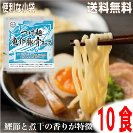 【メール便10袋 送料無料】小袋　つけ麺　魚介豚骨スープ　35g×10袋　 業務用 市販 つけめんたれ　ラーメンスープのみ ラーメンスープの素 調味料 おうちごはん ソロキャンプ あみ印 ISK