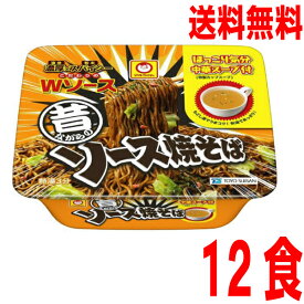 【本州送料無料】昔ながらのソース焼そば12食入り（116g×12）北海道・四国・九州行きは追加送料220円かかります。マルちゃん東洋水産焼きそばカップ麺2ケースまで同梱出来ます。