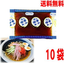 楽天市場】あみ印 冷やし中華 スープの通販