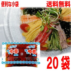 【20袋メール便送料無料】冷し中華スープ（フレッシュ） （小袋）50ml× 20袋　 業務用 市販 　冷やし中華スープのみ 冷やし中華のたれ 食べ比べ 調味料 ソロキャンプ あみ印