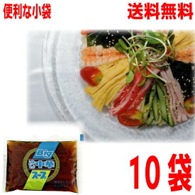 【メール便10袋送料無料】冷し中華スープ（Big） （小袋）80ml× 10袋　 業務用 市販 　冷やし中華スープのみ 冷やし中華のたれ 食べ比べ 調味料 ソロキャンプ あみ印 ISK