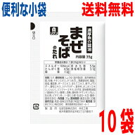 【お試し10袋】【メール便送料無料】小袋　リケン　まぜそばのたれ　濃厚魚介醤油　35g×10袋　 業務用 …