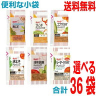 【6種から自由に選べる36袋　メール便送料無料】キューピー　小袋ドレッシング6種から選んで合計36袋 ノ…