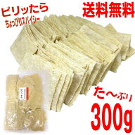 【メール便送料無料】ピリッたら　大容量300g　ニッチン山盛り鱈のシートのおつまみ　珍味業務用1000円ポ…